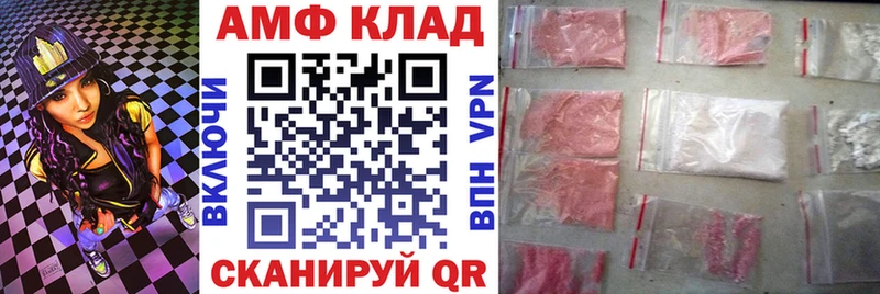 АМФ VHQ  наркошоп  Абинск 