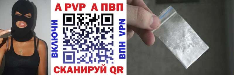 Alpha PVP VHQ  как найти закладки  площадка клад  Абинск 