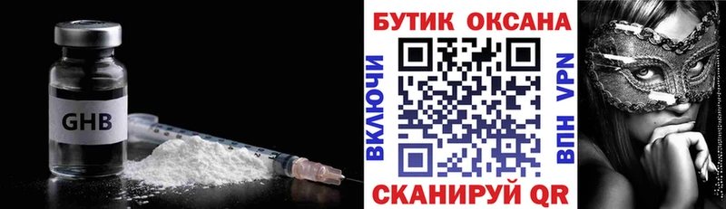 Бутират оксана  Абинск 