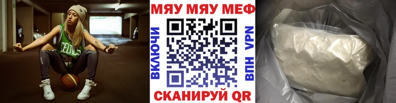 МЯУ-МЯУ VHQ  Абинск 