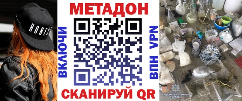 Метадон мёд  Абинск 