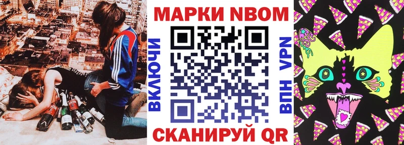 Марки N-bome 1,8мг MEGA сайт Абинск